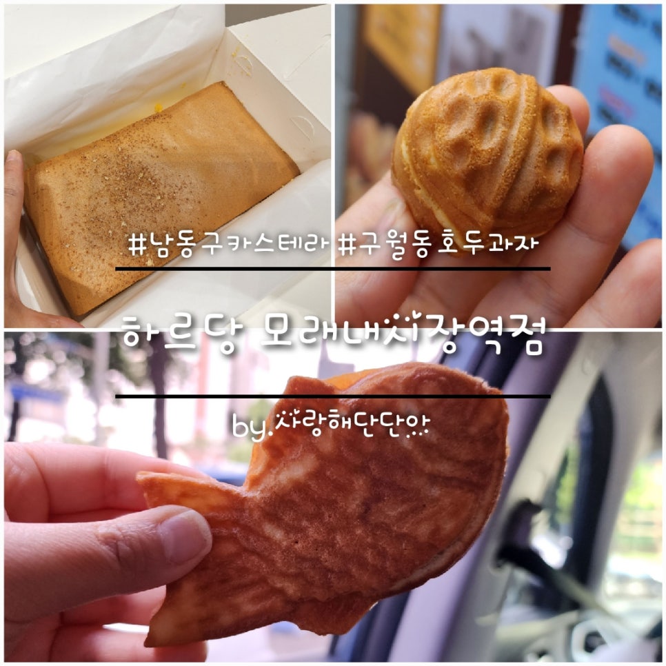 하르당모래내시장역점 이미지