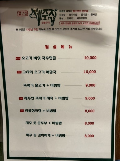 장안제주흑돼지생삼겹살 이미지