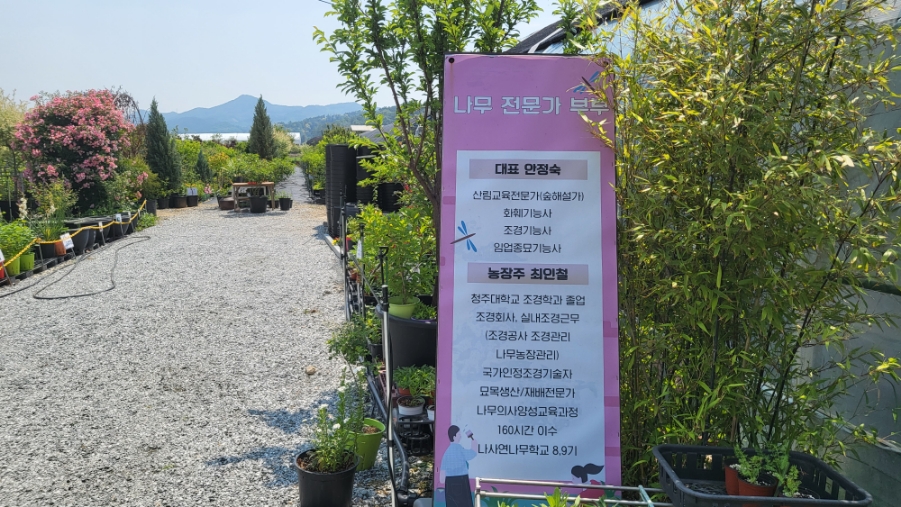 정인농원 이미지