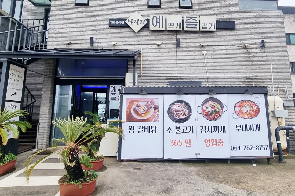 예쁘게즐겁게 이미지