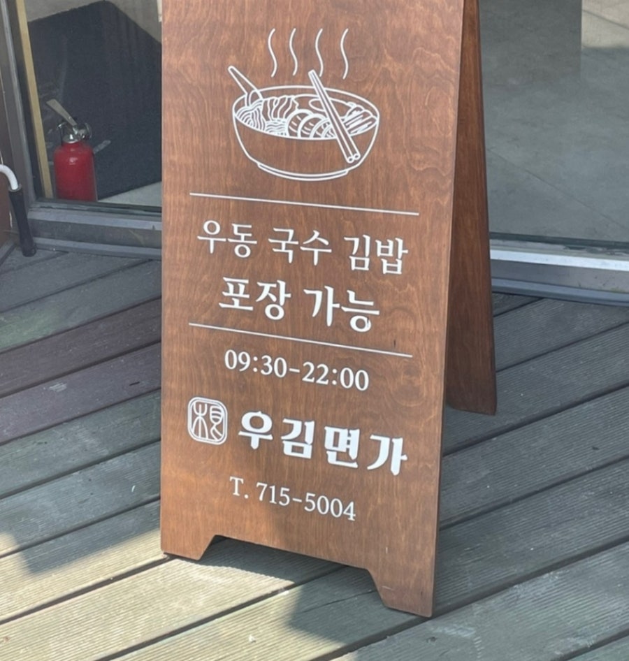 우김면가 이미지