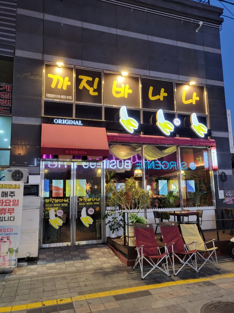 까진바나나 이미지
