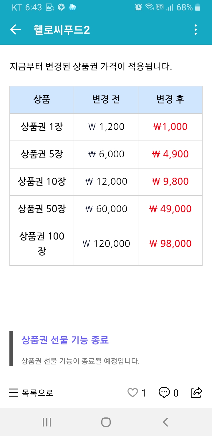 헬로씨푸드 이미지