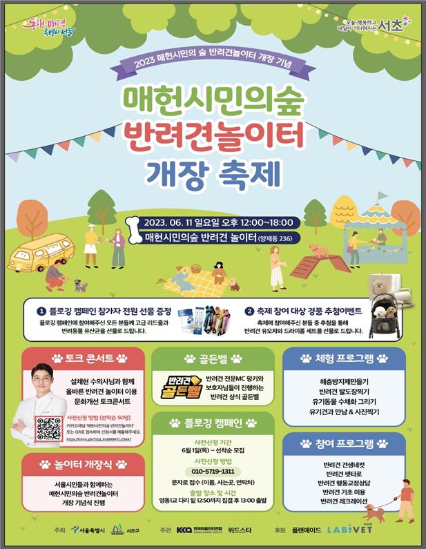 시민의숲 이미지
