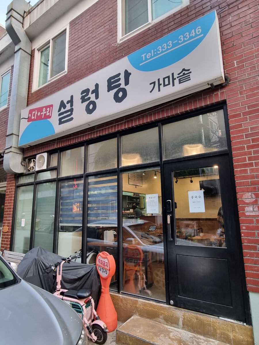 다우리가마솥 이미지