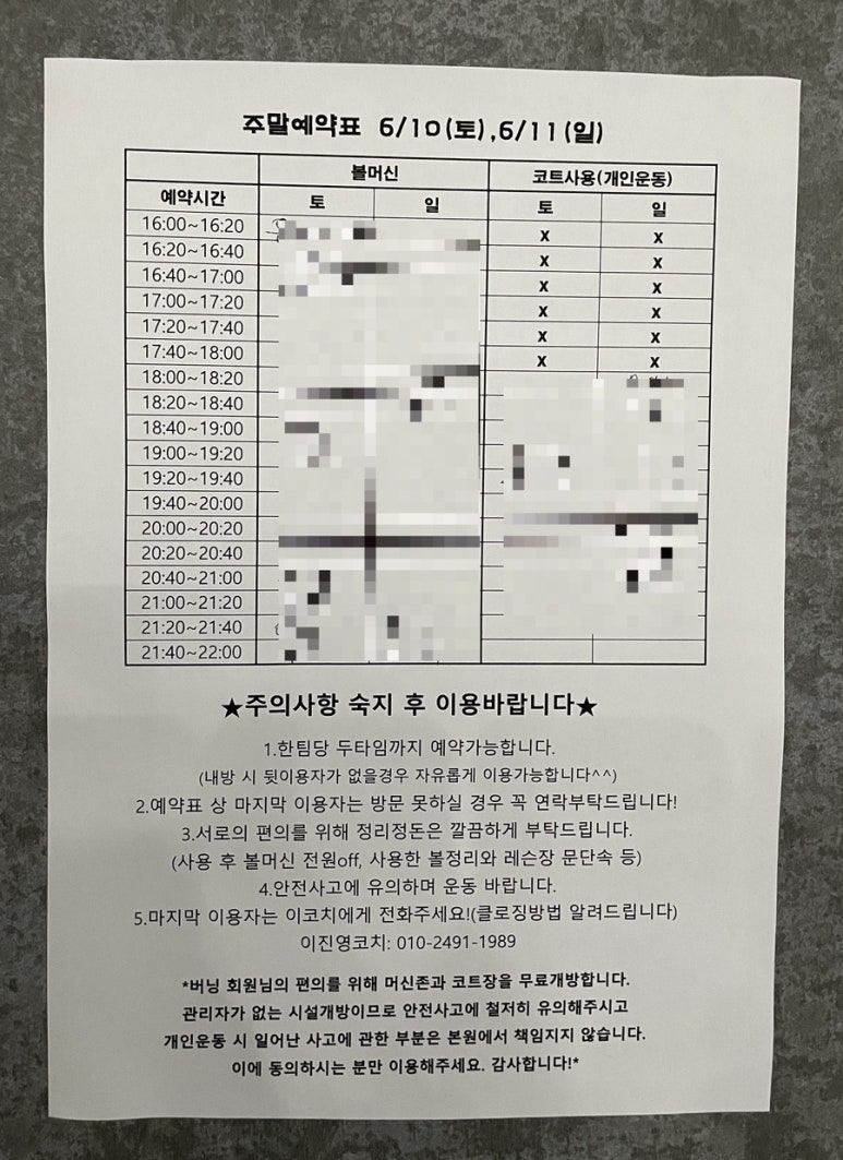 버닝테니스 이미지