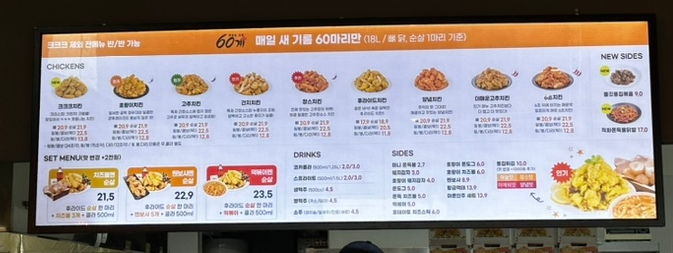60계치킨여수 이미지