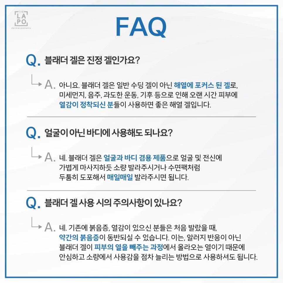 더봄스킨앤바디 이미지