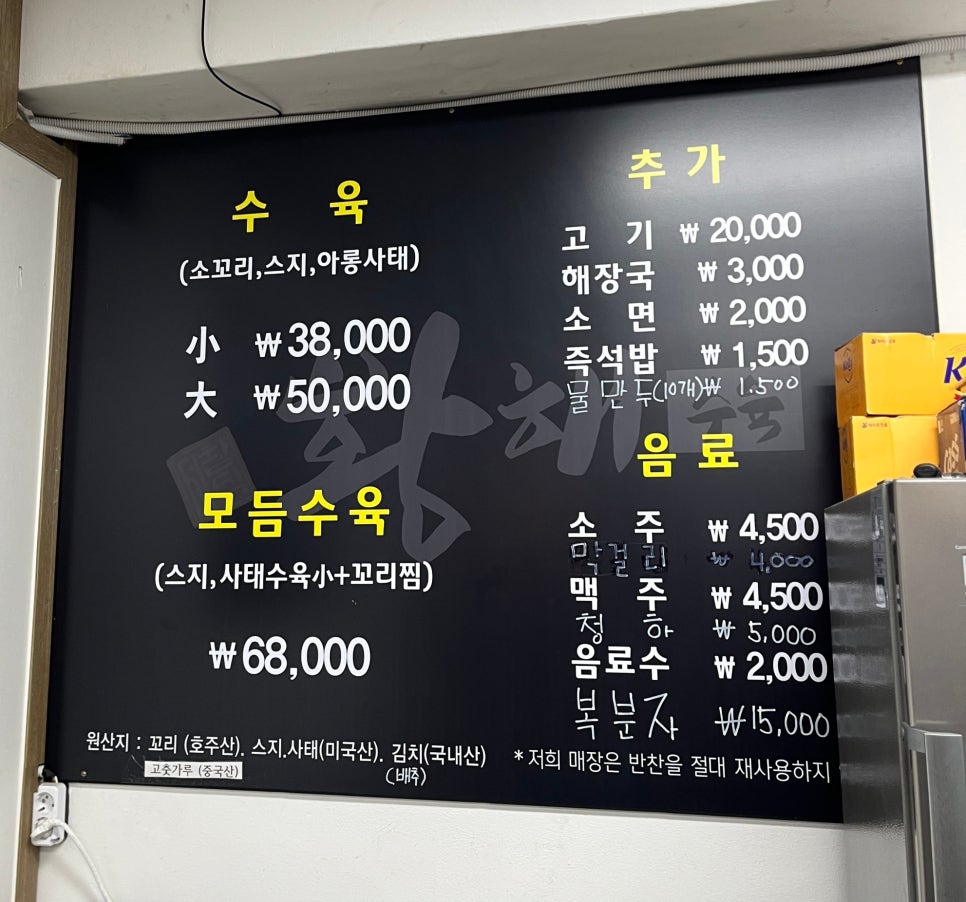 황해수육부천 이미지