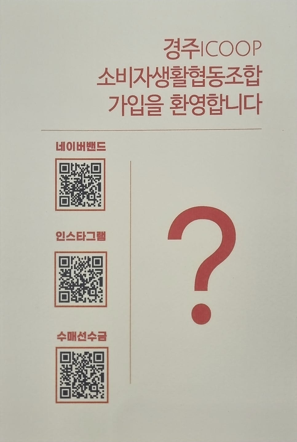 자연드림 황성점 이미지