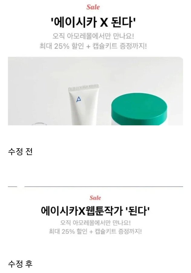 수정문구 이미지