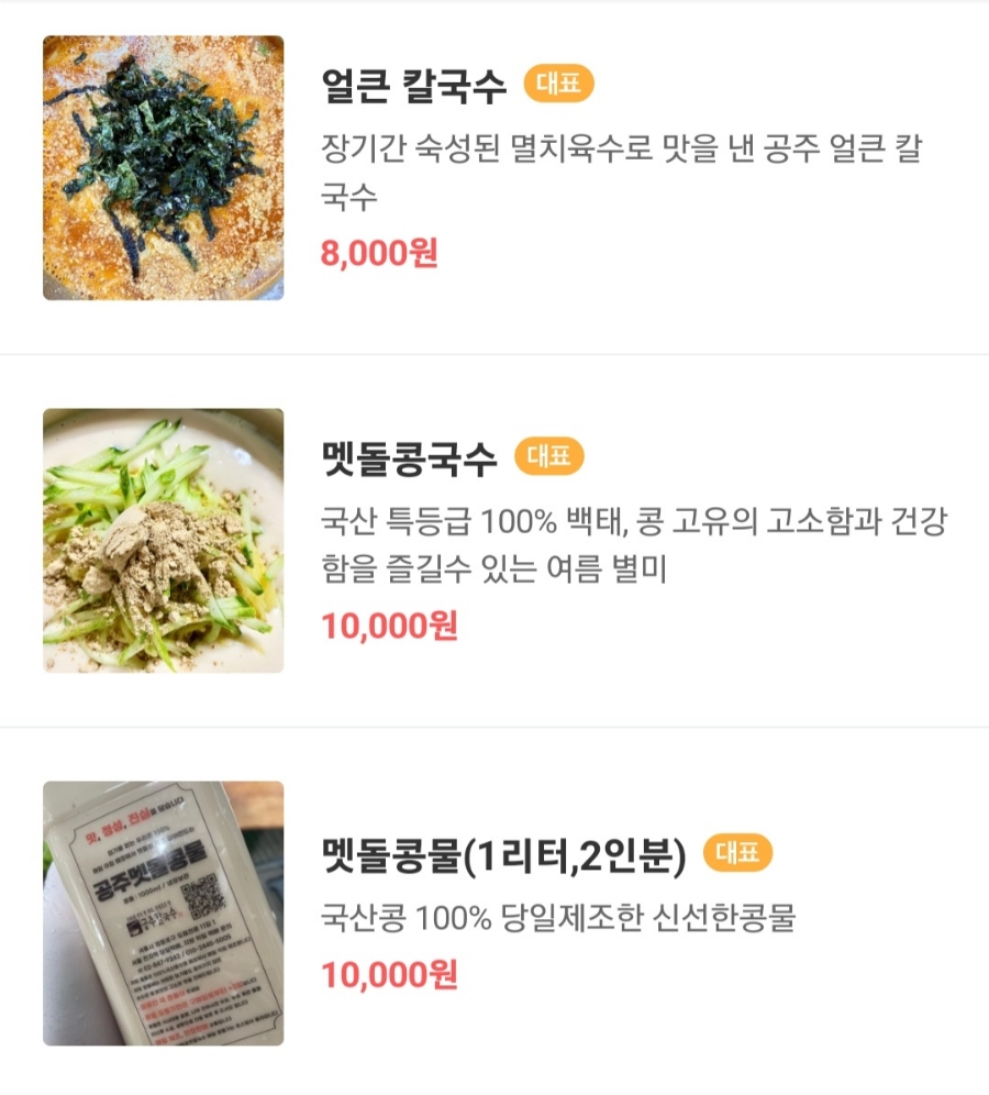 37칼국수 이미지