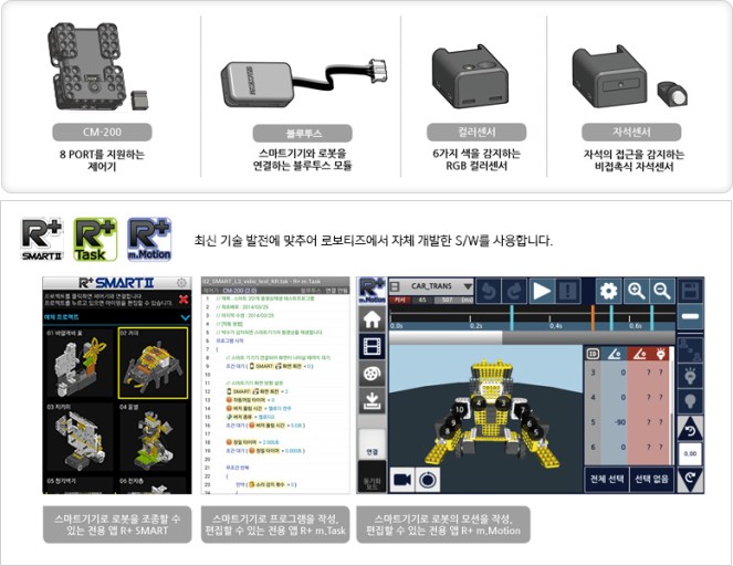 로보티즈로봇코딩학원 이미지