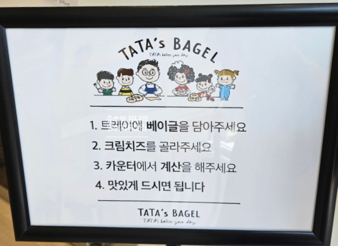 타타스베이글연지공원점 이미지