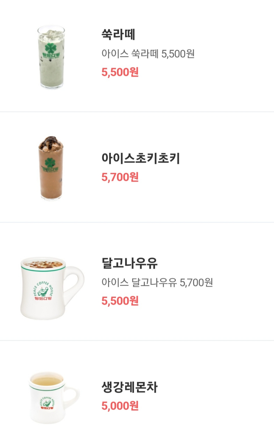 할미 다방 이미지
