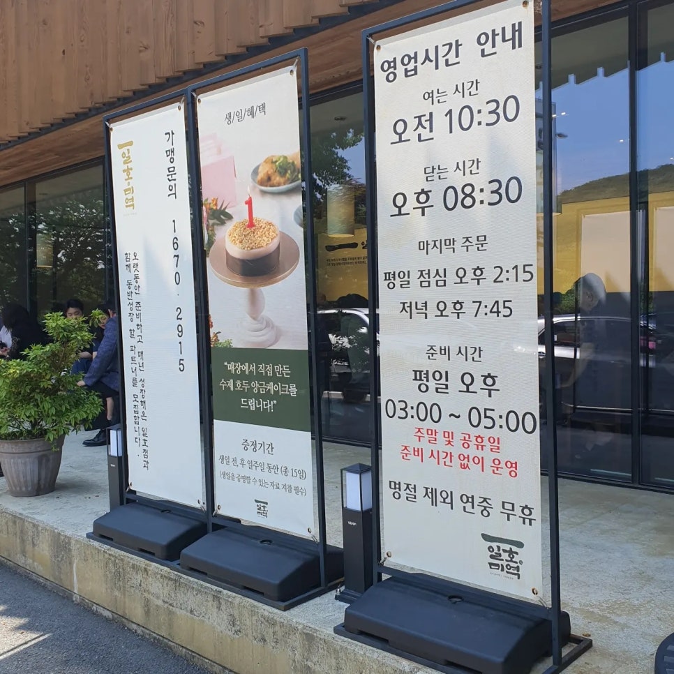 일호식당 이미지