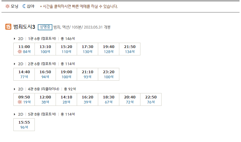 CGV 전주에코시티 1관 이미지
