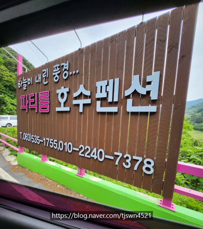 파티룸호수펜션 이미지