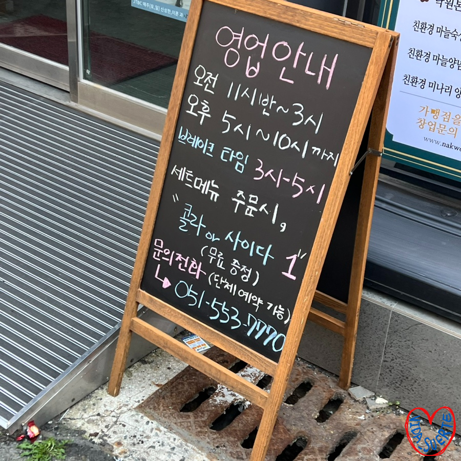 조방낙지 기장본점 이미지