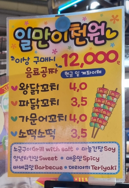 영자먹거리 이미지