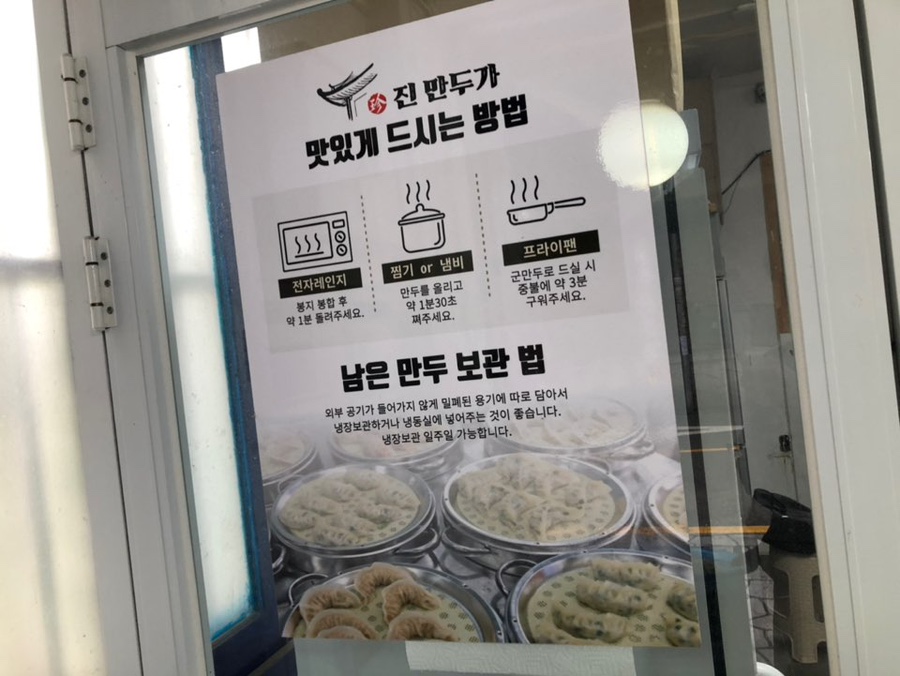 진만두가 이미지