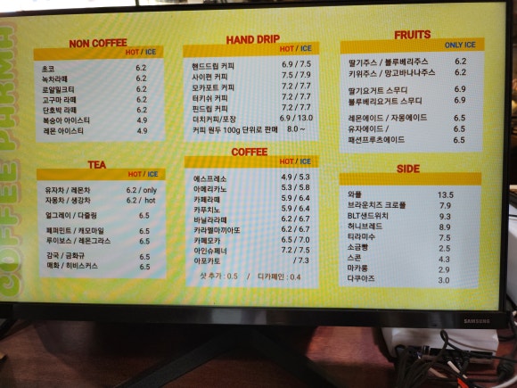 커피파르마 이미지