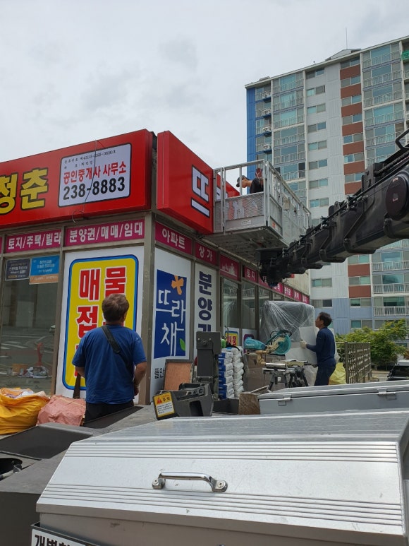 동광네온 이미지