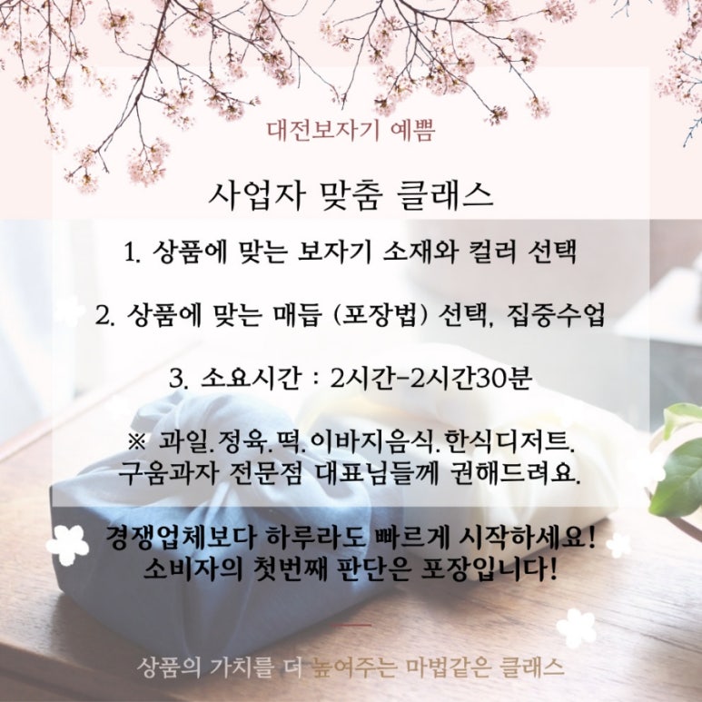 대전보자기예쁨 이미지