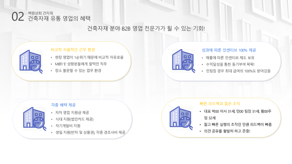 주식회사 에이치랜드 이미지
