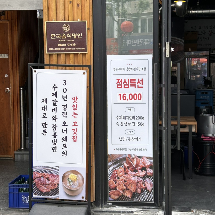 호천면옥 이미지