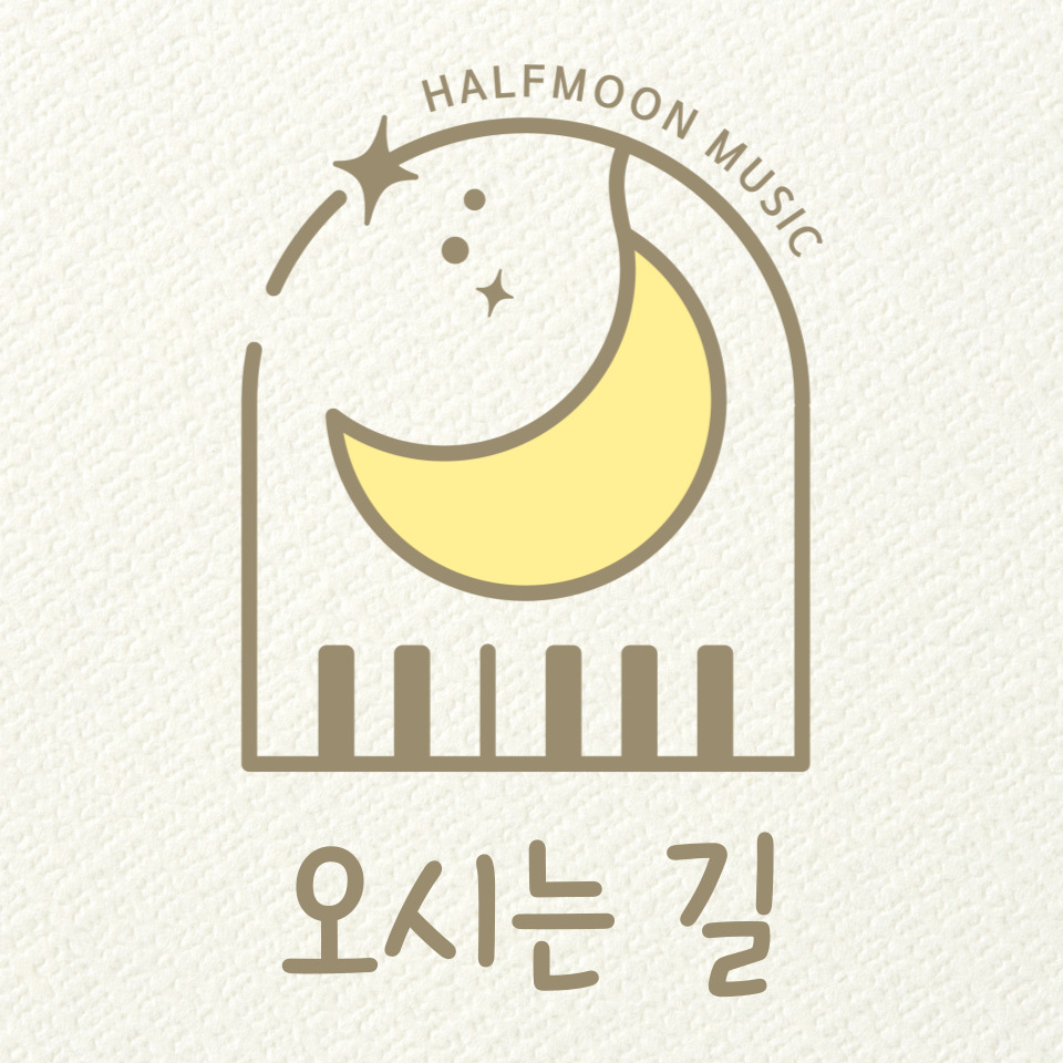 반달음악학원 이미지