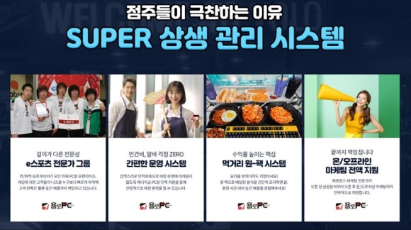 욜로PC방 이미지