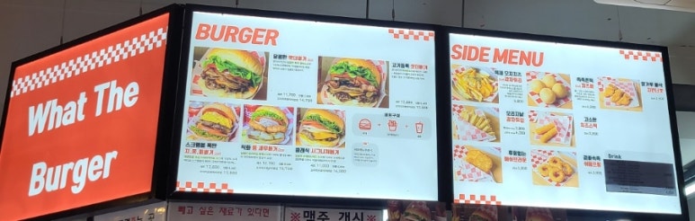 왓더버거마산 이미지
