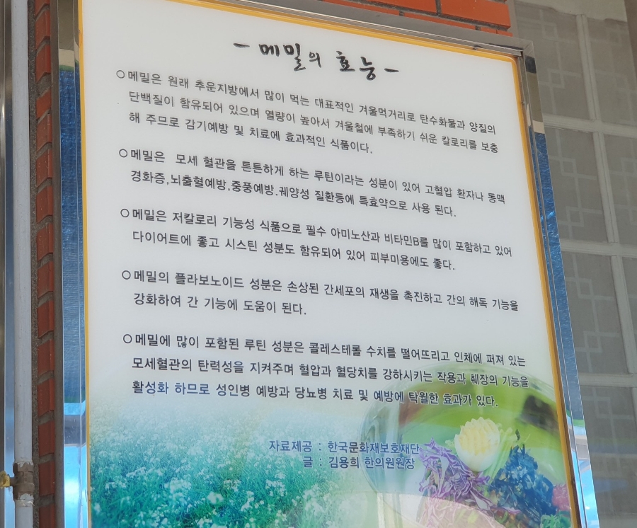 연산왕막국수 이미지