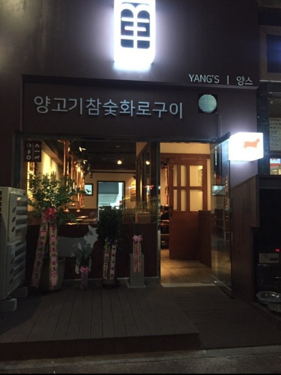 양스 이미지