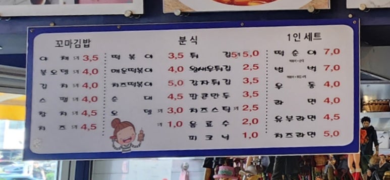 옛날김밥 이미지