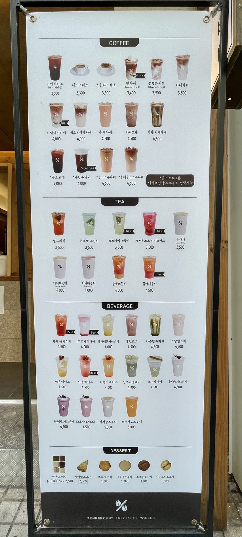 텐퍼센트커피 일산동구청점 이미지