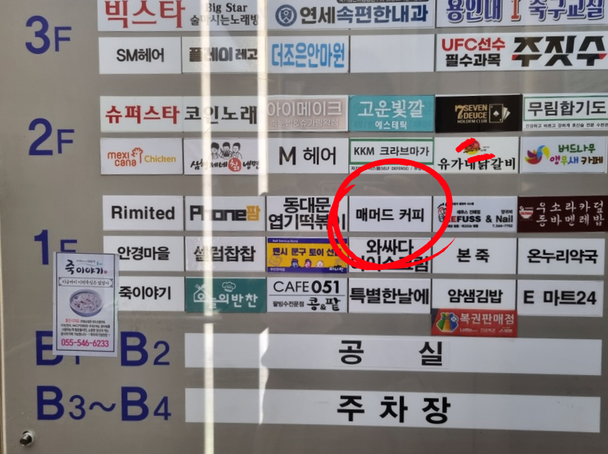 이디야커피(진해장천점) 이미지