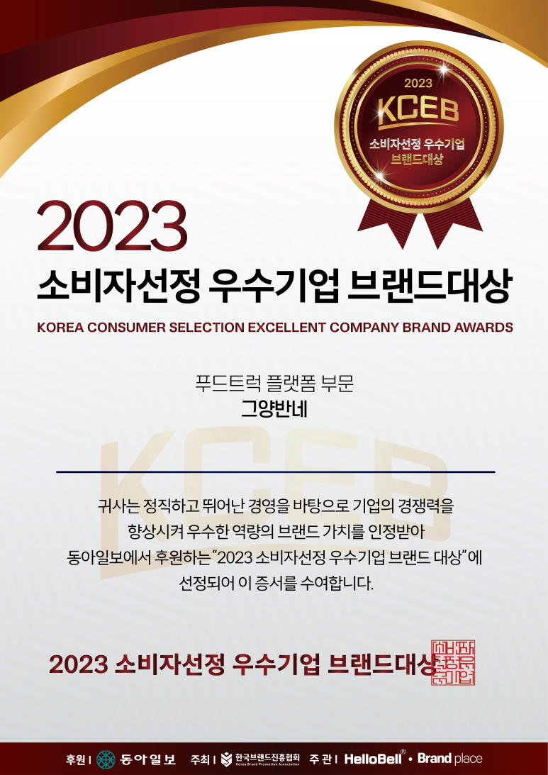 가나안푸드 이미지