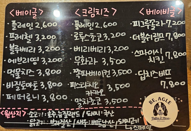 비에이글(Be, agle) 이미지