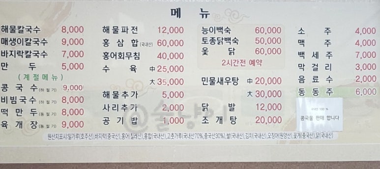궁중해물칼국수 이미지