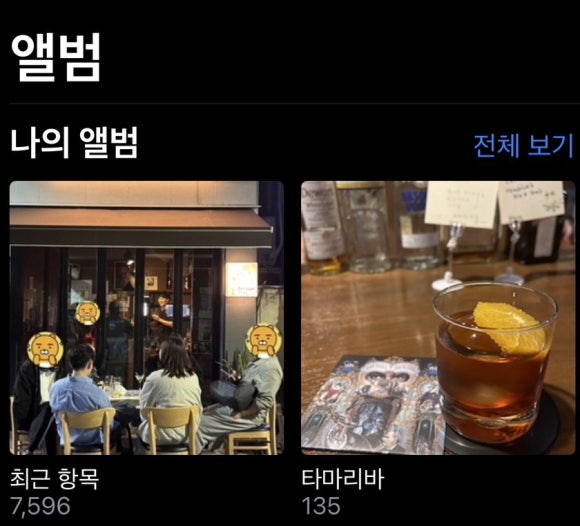 타마리바 이미지