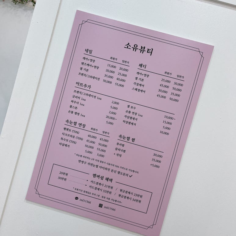 소유네일 이미지