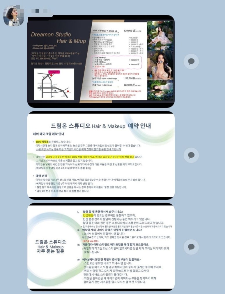 하이드림온 이미지