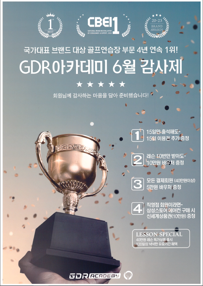 신세계GDR아카데미 이미지