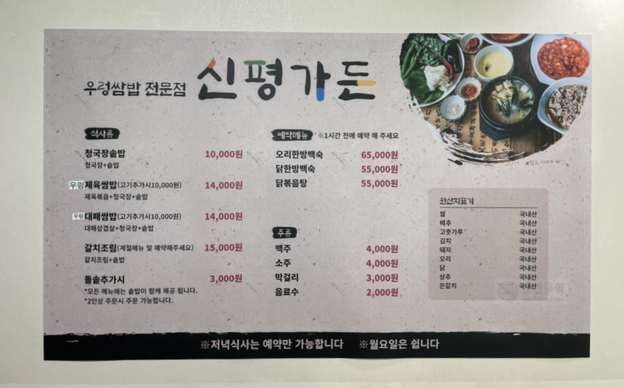 신평가든 이미지