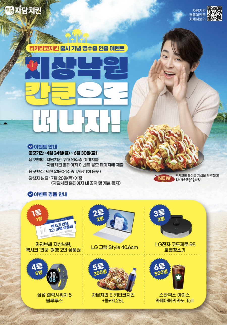 자담치킨용인 이미지