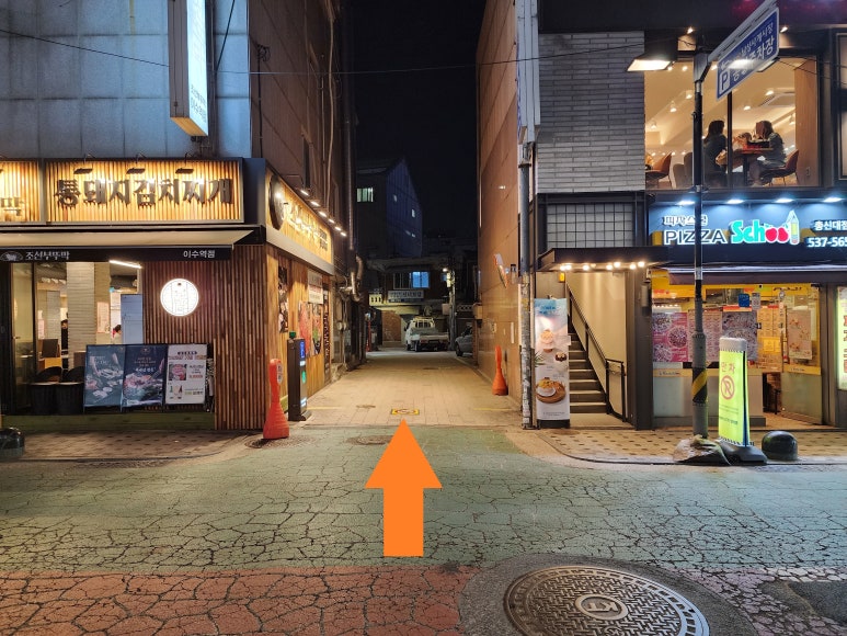 피자스쿨총신대점 이미지