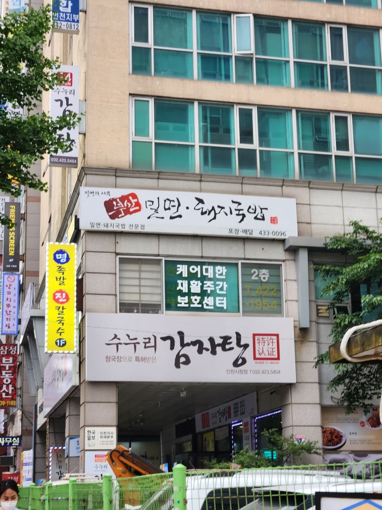 명족발진칼국수 이미지