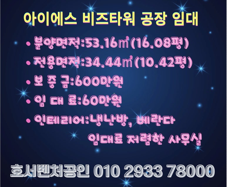 내일아이에스 이미지
